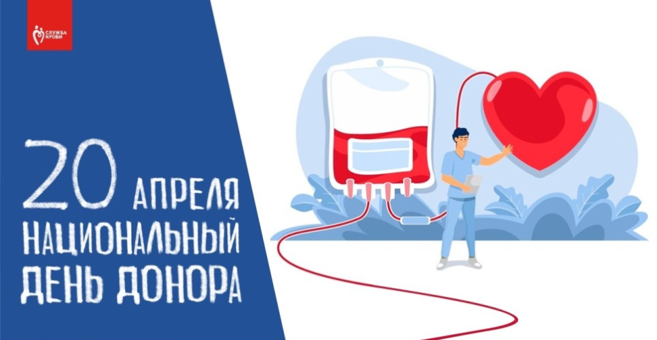 Спасаем жизни вместе: Национальный день донора крови в России 💉🌟
